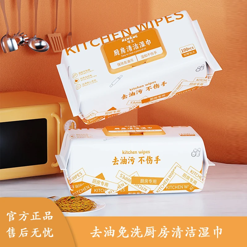 嘉朵乐可王厨房湿巾200*220加大加厚100抽强力清洁油污湿巾净味