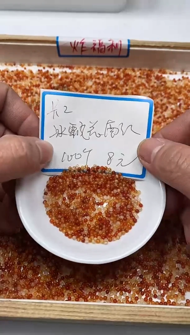 【闪购商品】南红玛瑙散珠未镶嵌B859 冰飘南红2mm 100颗8元