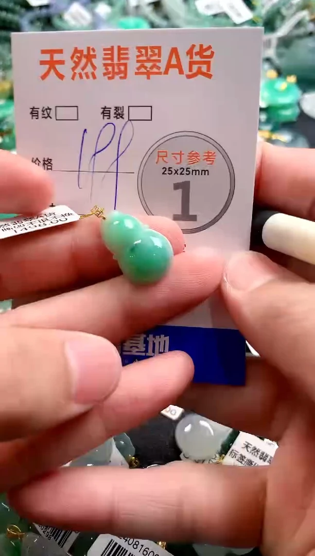 颈饰18K金镶嵌翡翠0836170440