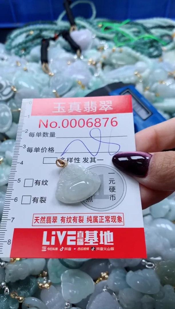 吊坠(不含链)未镶嵌翡翠6876