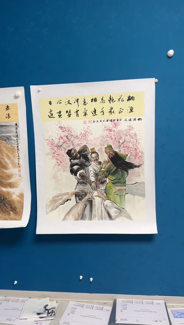 国画温朋举温朋举