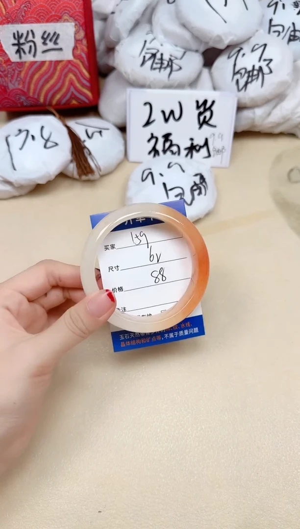石英质玉手镯未镶嵌159/62