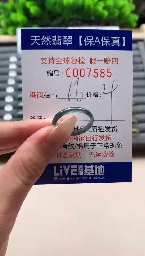 未镶嵌戒指翡翠天然  7585