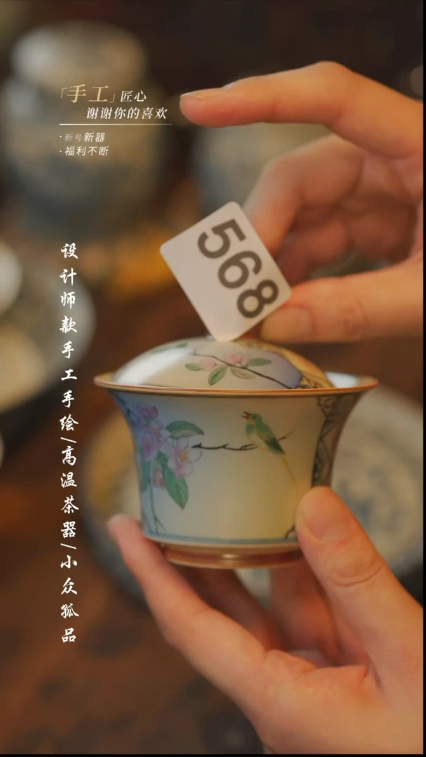 【吾二】瓷片***瓷片568