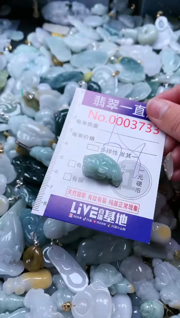 【闪购商品】翡翠吊坠(不含链)未镶嵌3733