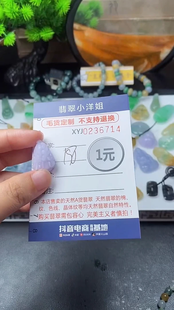 定制翡翠未镶嵌毛货商品/不退换//6714