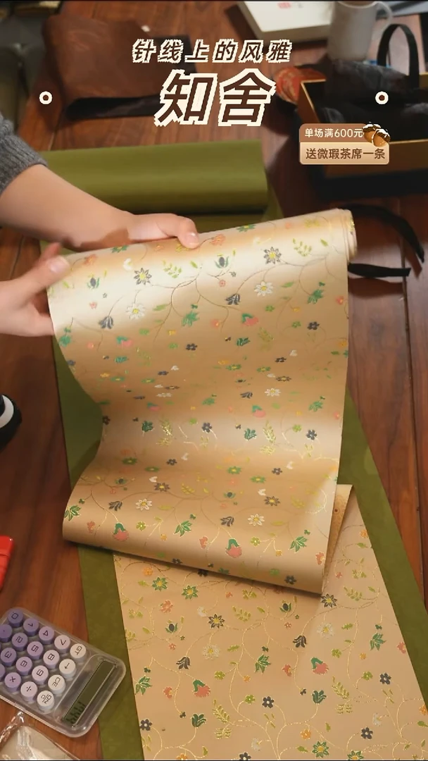 茶道零配···29-200