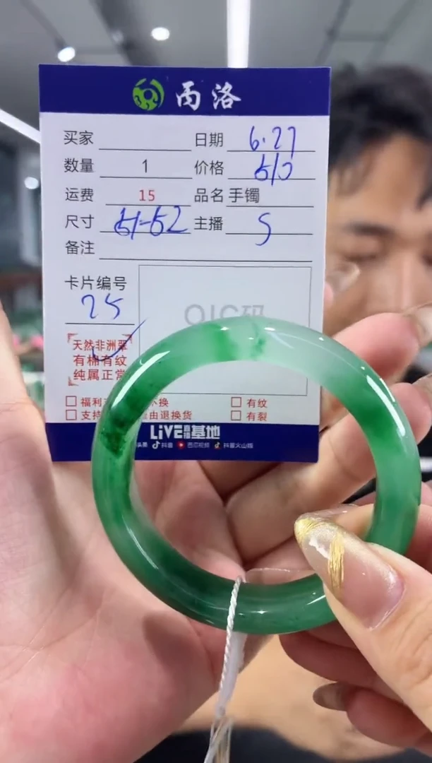 手镯石英质玉未镶嵌51-52
