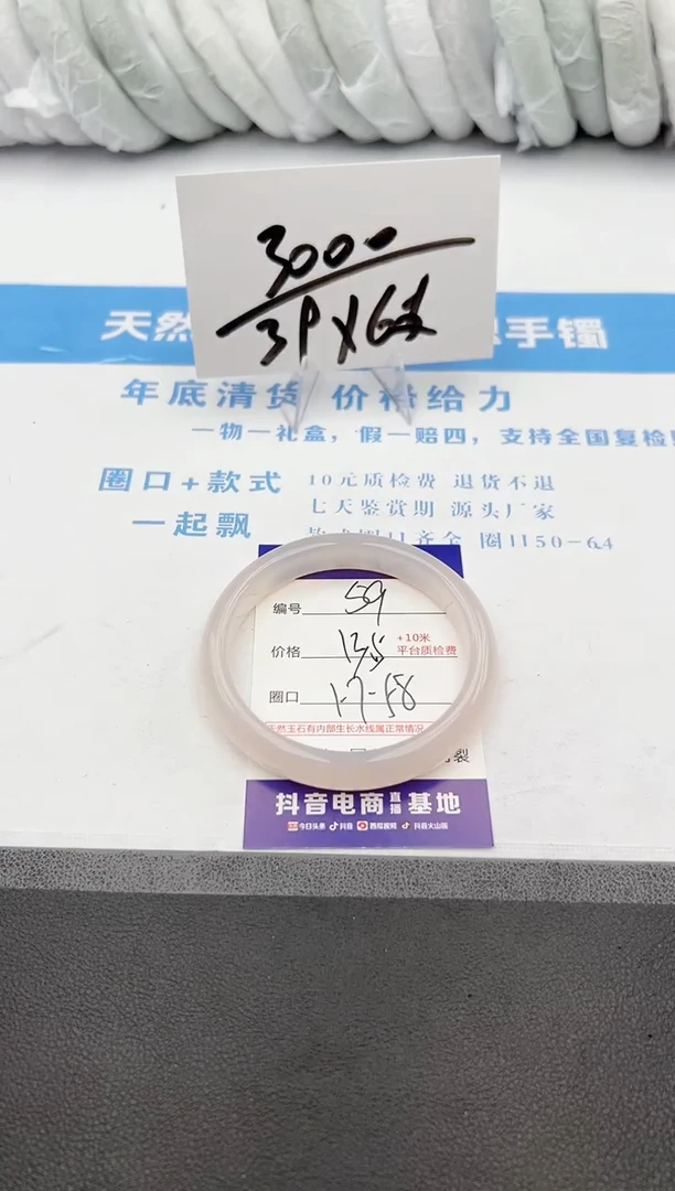 【闪购商品】石英质玉手镯未镶嵌z59-X-57 58