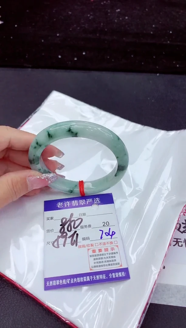 翡翠手镯未镶嵌1