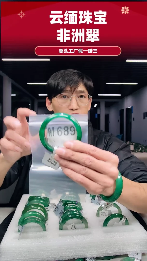 未镶嵌手镯石英质玉（非洲翠）53圈口M689