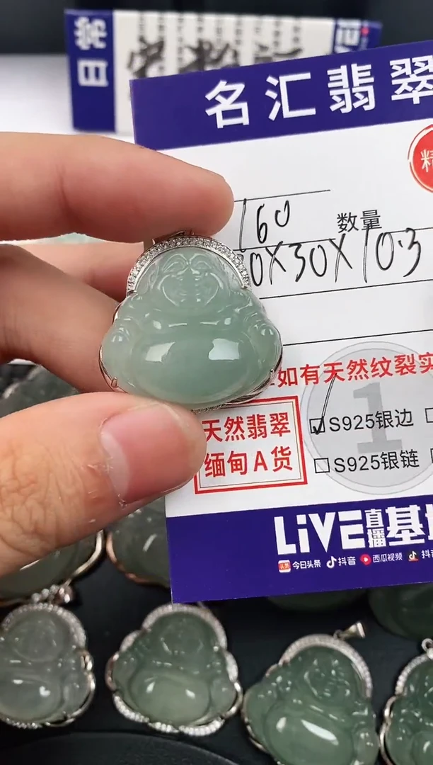 颈饰银S925镶嵌翡翠·