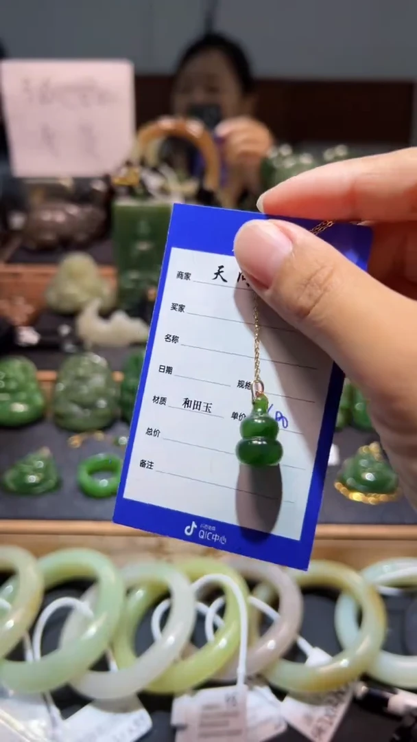 颈饰18K金镶嵌和田玉（碧玉）1