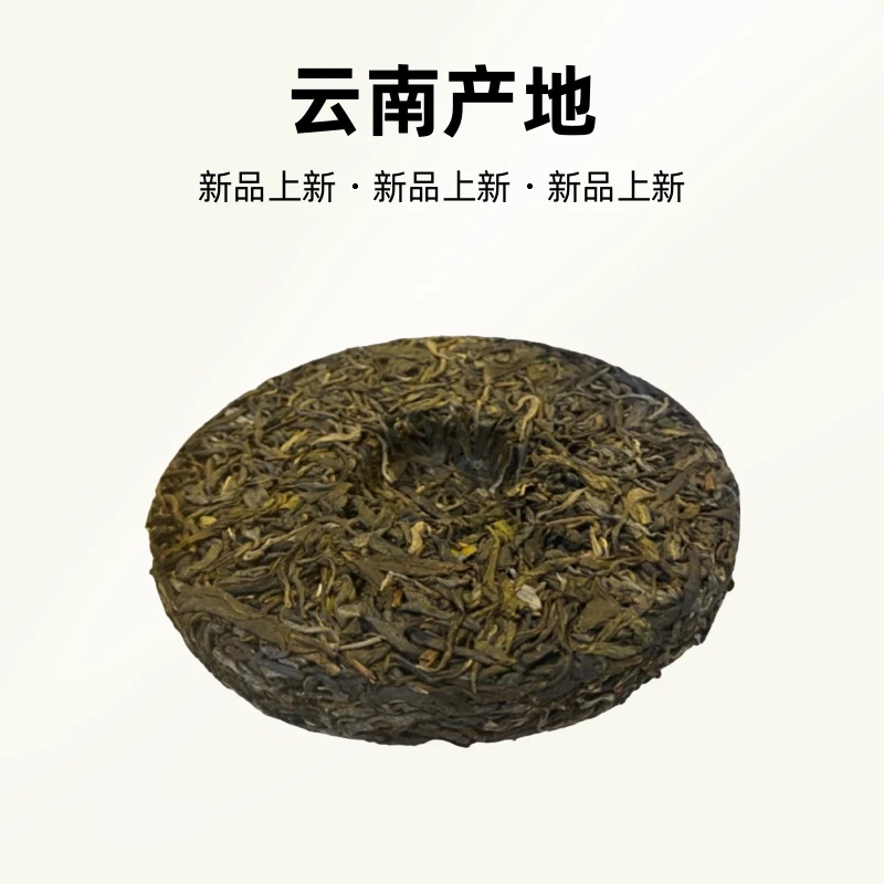 1月18日年终回馈福利（大高货组合套装）5片饼茶