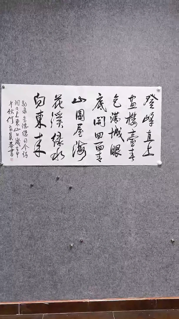 书法首都书画院精品字画