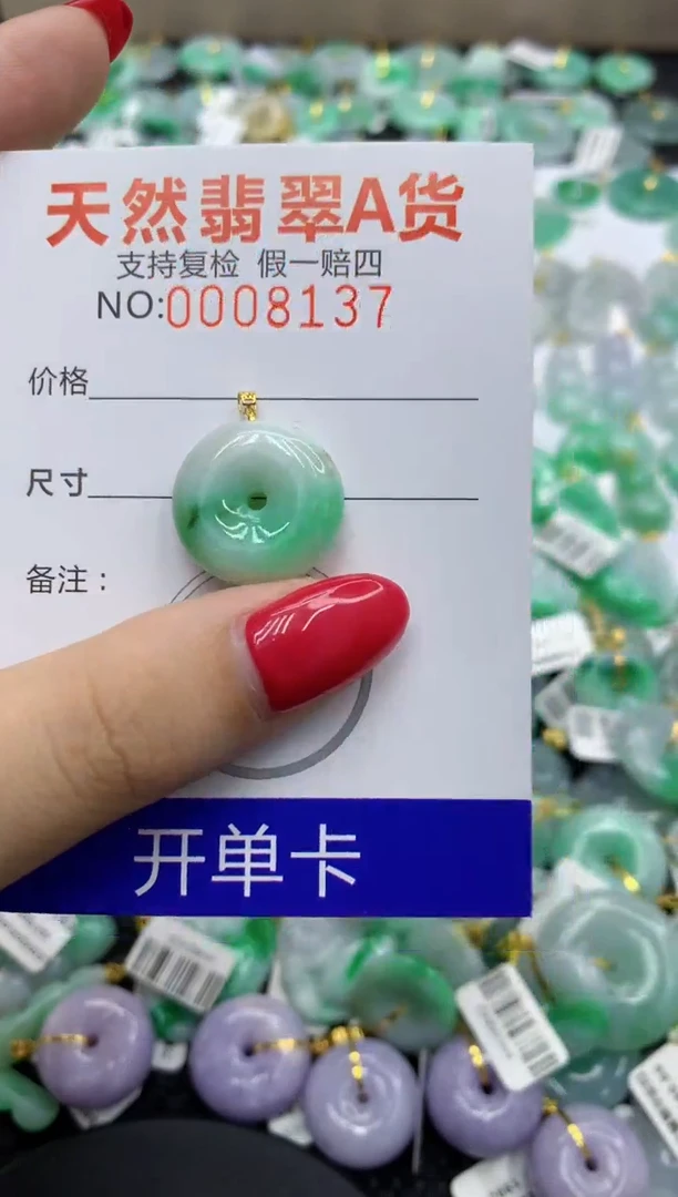 翡翠18K金镶嵌颈饰11111111111