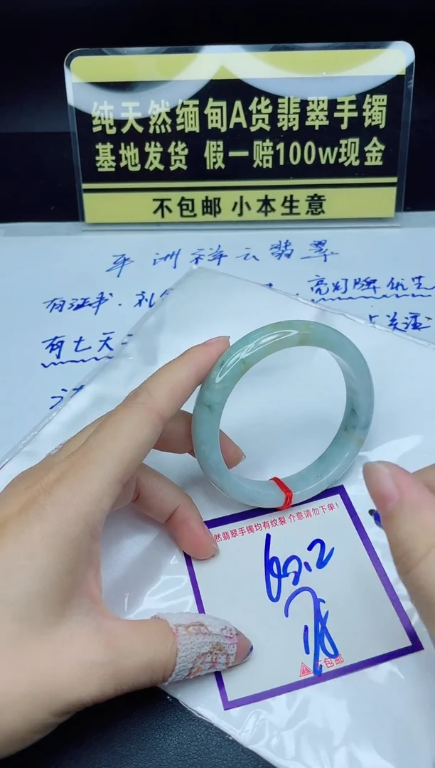 翡翠手镯未镶嵌我
