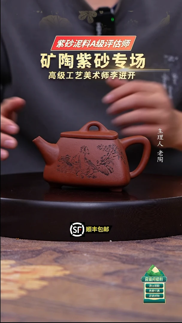 茶壶紫砂黄龙山野山小红泥三角石瓢300cc