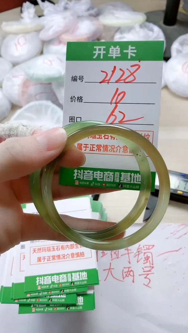 【闪购商品】玛瑙/玉髓手镯未镶嵌2128