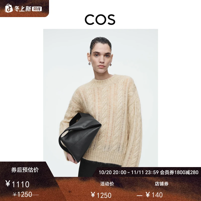 COS女装 休闲版型马海毛混纺绞花毛衣1243639003