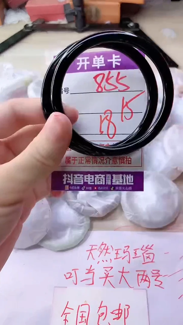 手镯玛瑙/玉髓未镶嵌855