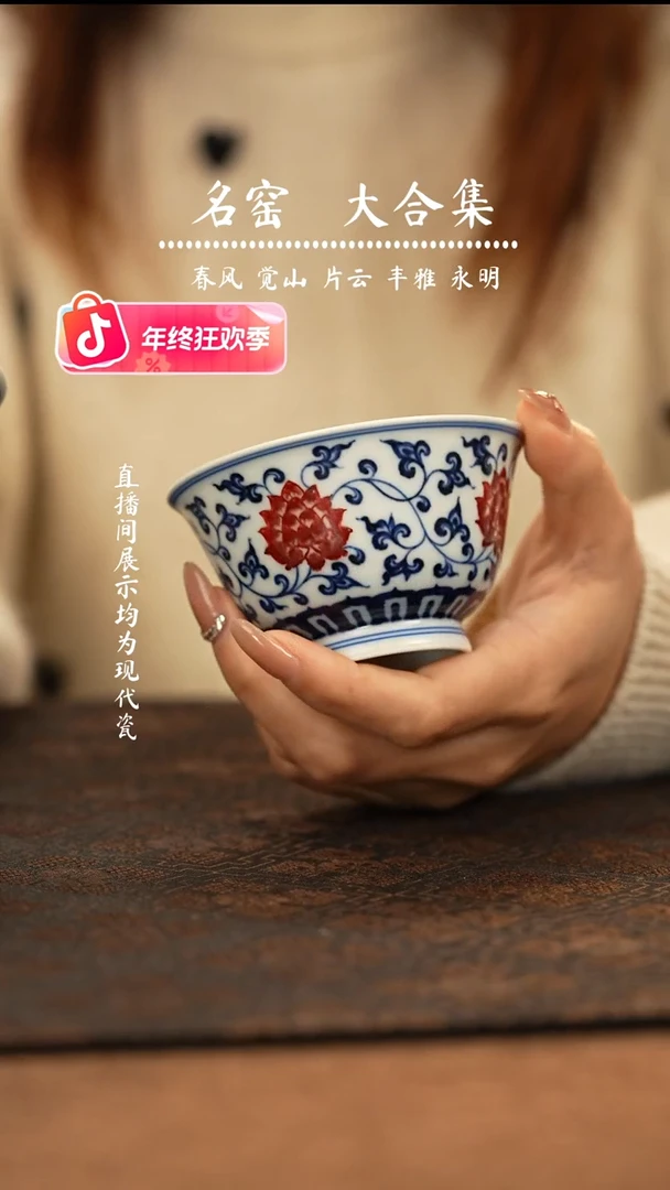 瑶瑶玩瓷-永明尚玩