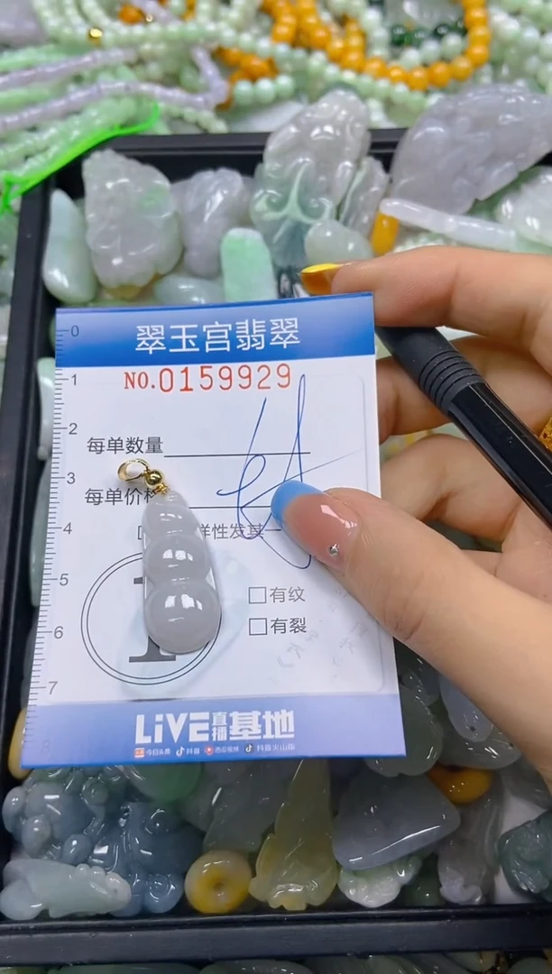 翡翠未镶嵌颈饰闪购0159929