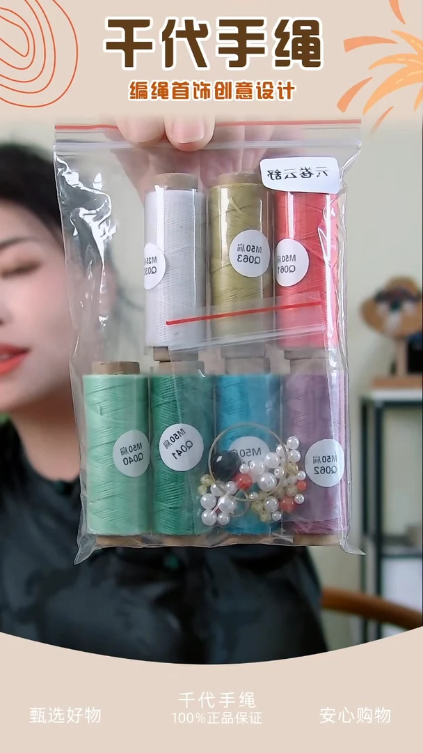 KC云卷云舒材料包 千代手绳