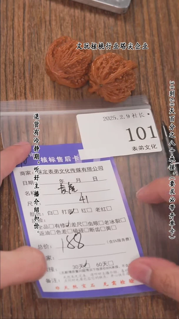 【闪购商品】文玩核桃把件101麦穗虎头