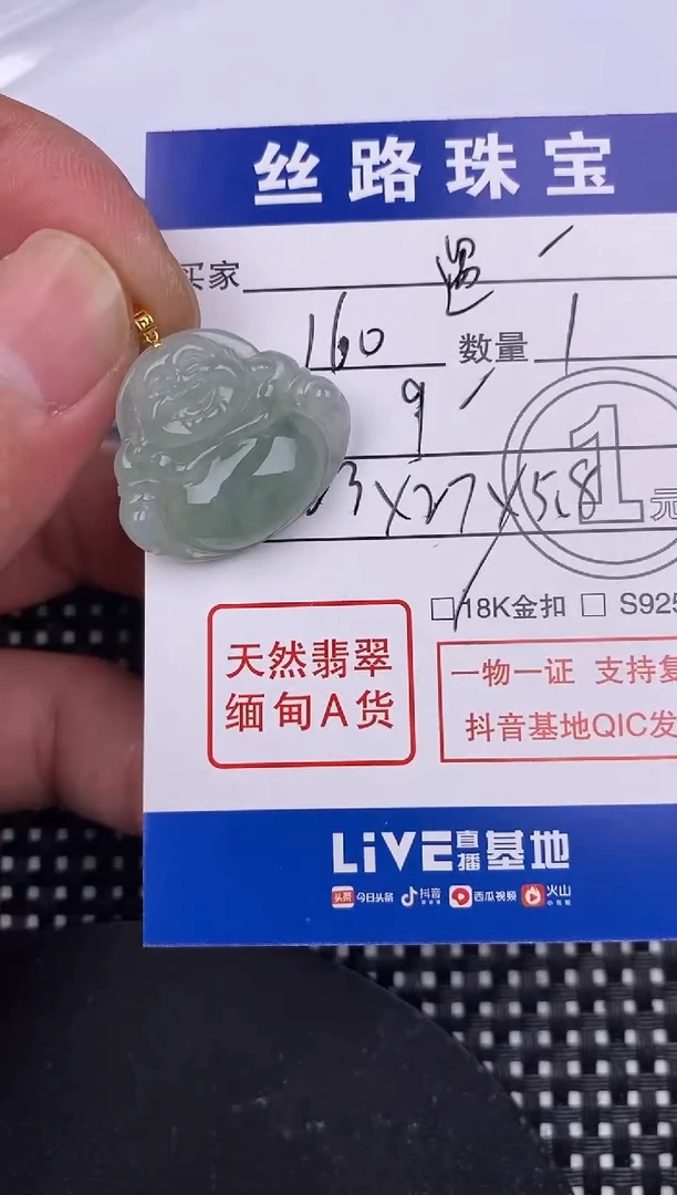 【闪购商品】翡翠颈饰18K金镶嵌挂件