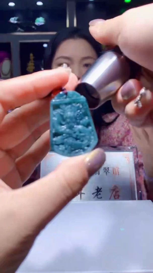 吊坠(不含链)未镶嵌翡翠天然翡翠A货04