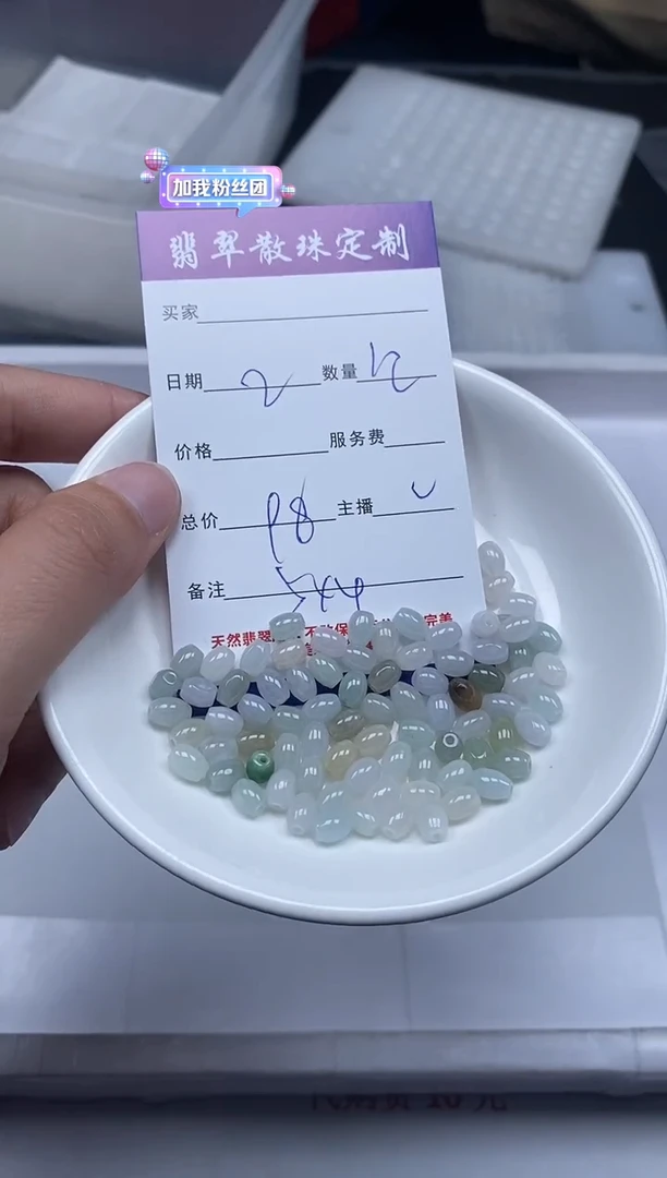 【闪购商品】翡翠颈饰未镶嵌贞城散珠批发DIY