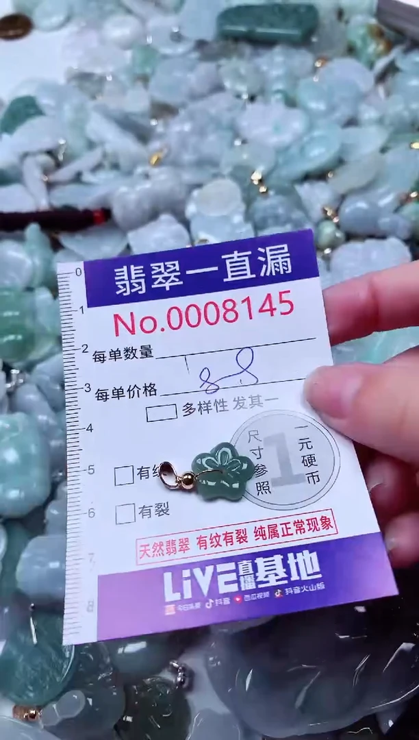 吊坠(不含链)未镶嵌翡翠8145