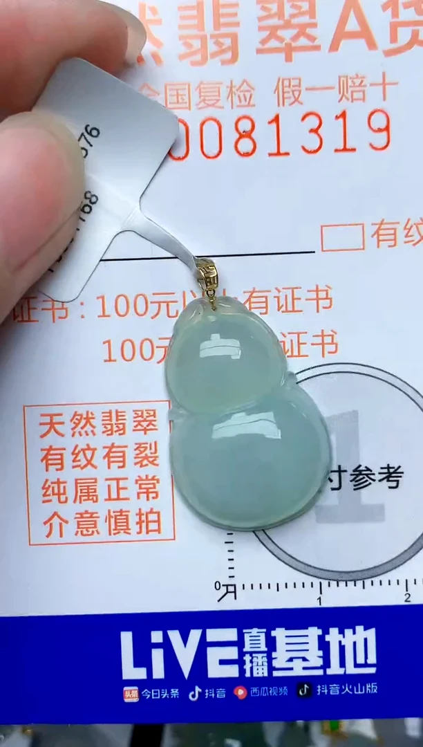 颈饰18K金镶嵌翡翠天然A货翡翠