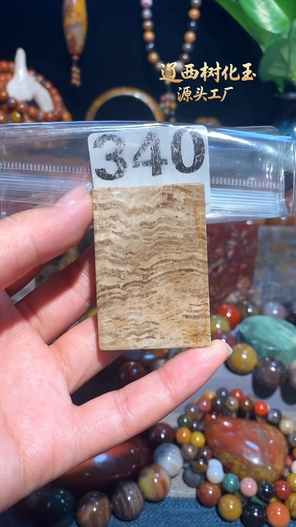 未镶嵌-硅化玉天然北票硅化玉吊坠