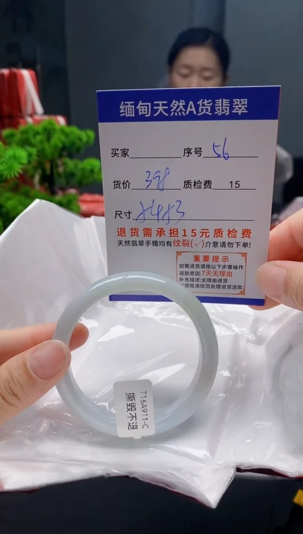 未镶嵌手镯翡翠56缅甸天然A货翡翠需包容瑕疵，介意慎拍