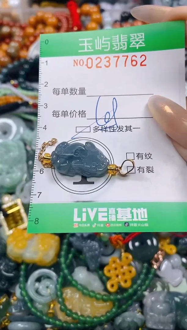 颈饰未镶嵌翡翠闪购0237762多样性发其一