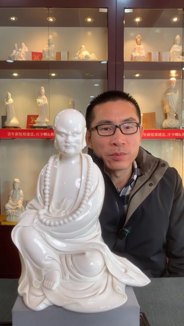 【闪购商品】摆件德化白瓷 达摩坐像