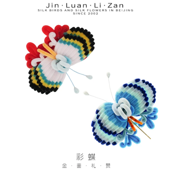 绒花故宫复刻【彩蝶】胸针发夹北京非遗绒花绒鸟工作室出品