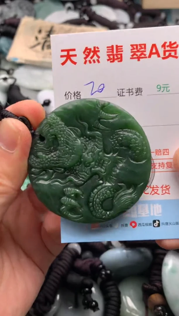 翡翠未镶嵌吊坠(不含链)1