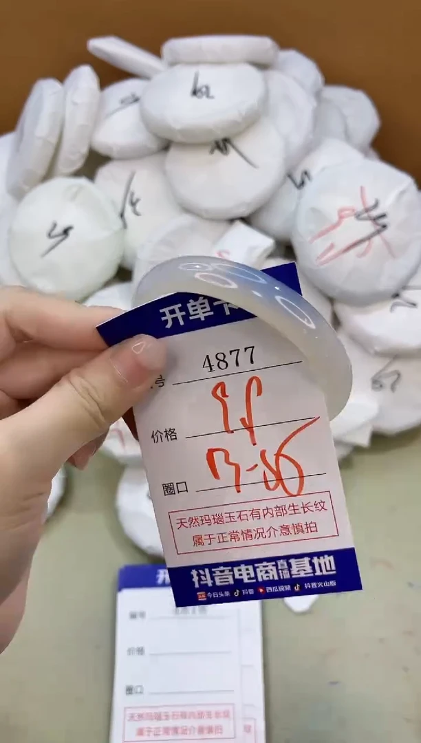 手镯玛瑙/玉髓未镶嵌4877