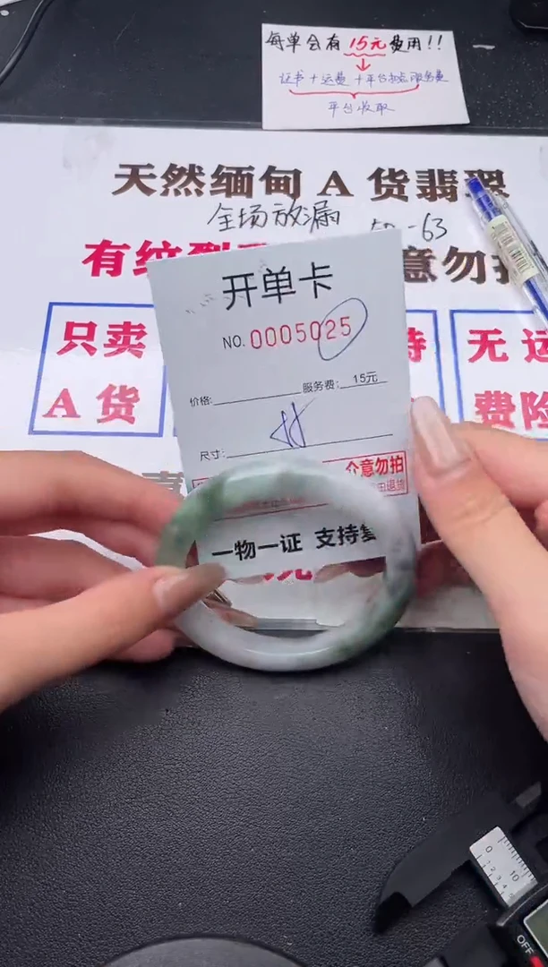 未镶嵌手镯翡翠25有纹有裂有瑕疵