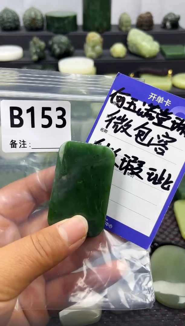 未镶嵌和田玉珠宝半成品无事牌