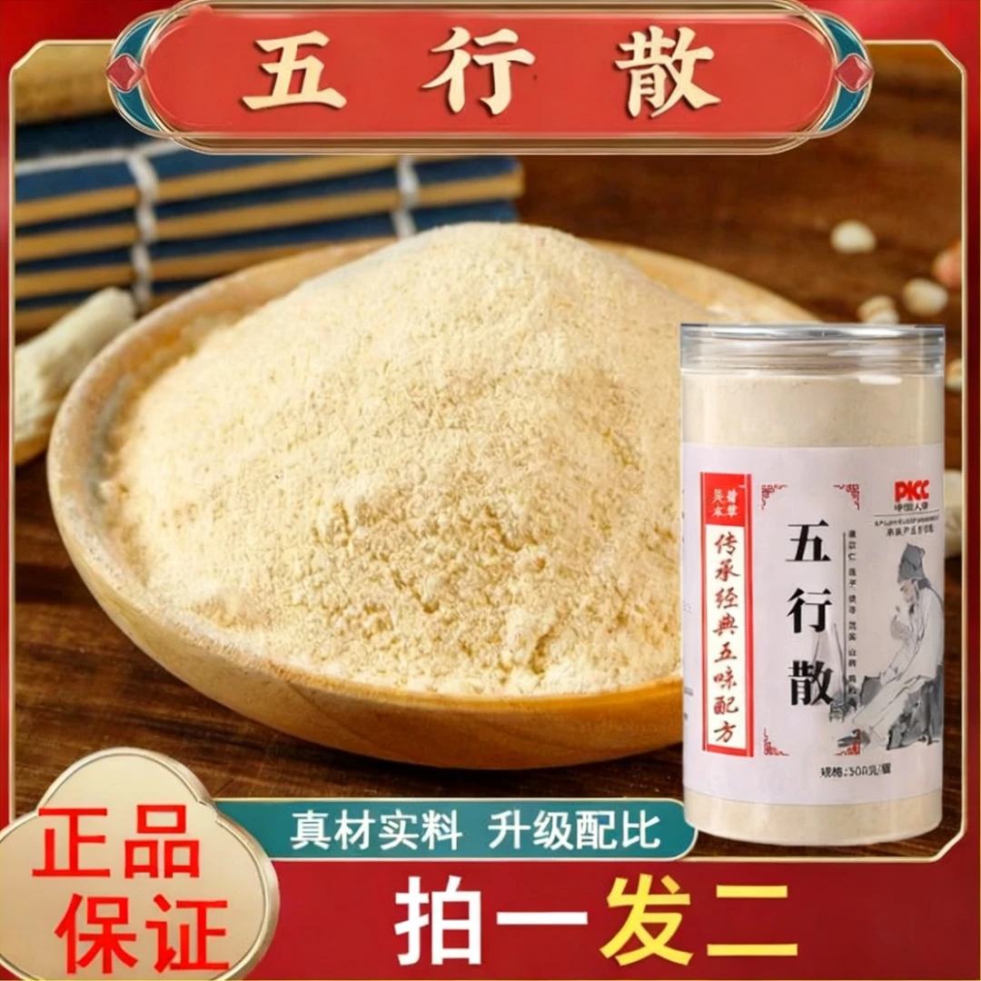 【正品保障】五行散鸡内金2罐精选山药冲泡早餐带参团C