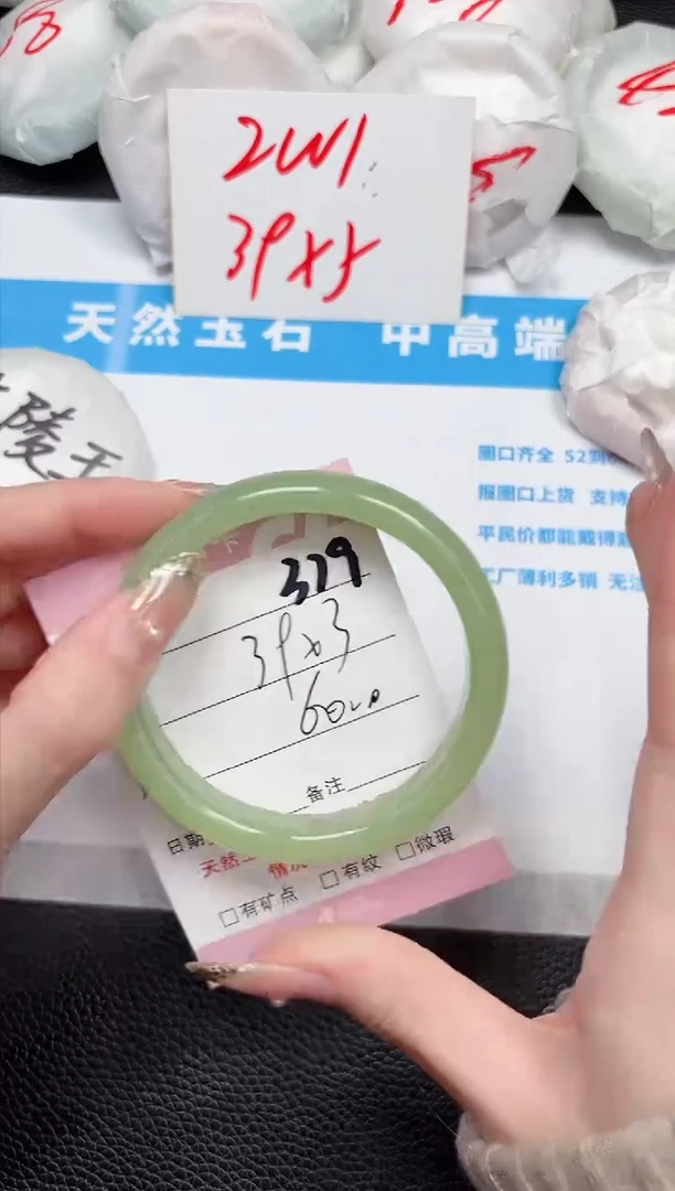 【闪购商品】石英质玉手镯未镶嵌379-60