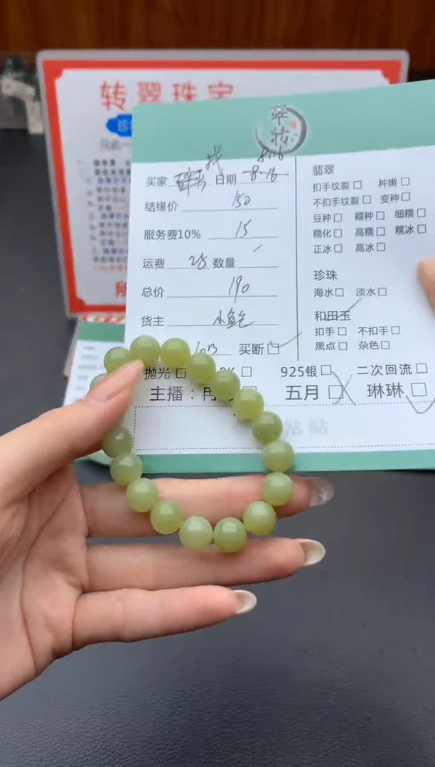 手链未镶嵌和田玉我***运手串
