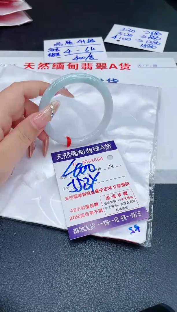 未镶嵌手镯翡翠400.00000