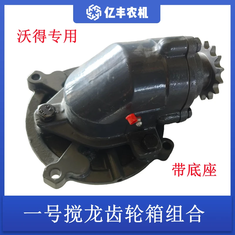 沃得锐龙收割机配件 一号齿轮箱总成 带轴承座籽粒齿轮箱总成
