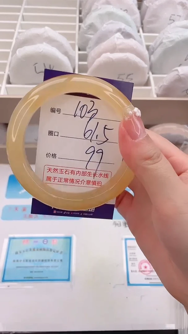 石英质玉手镯未镶嵌编号 103