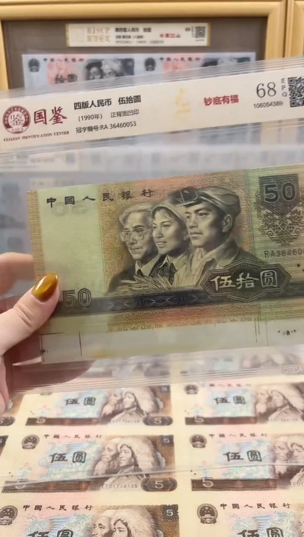 【闪购商品】纸9050单张钞底有福裁切版
